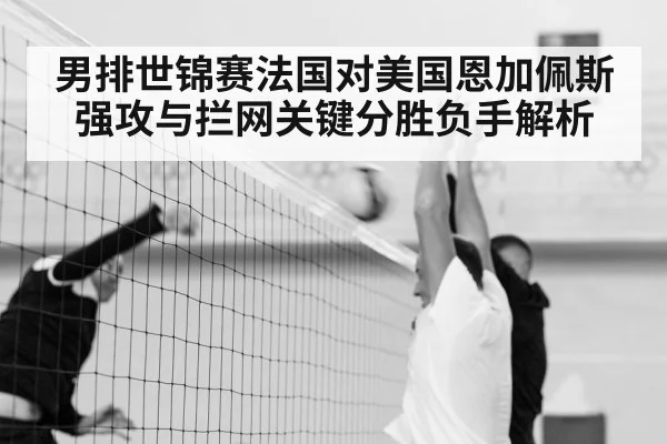 men volleyball match action
